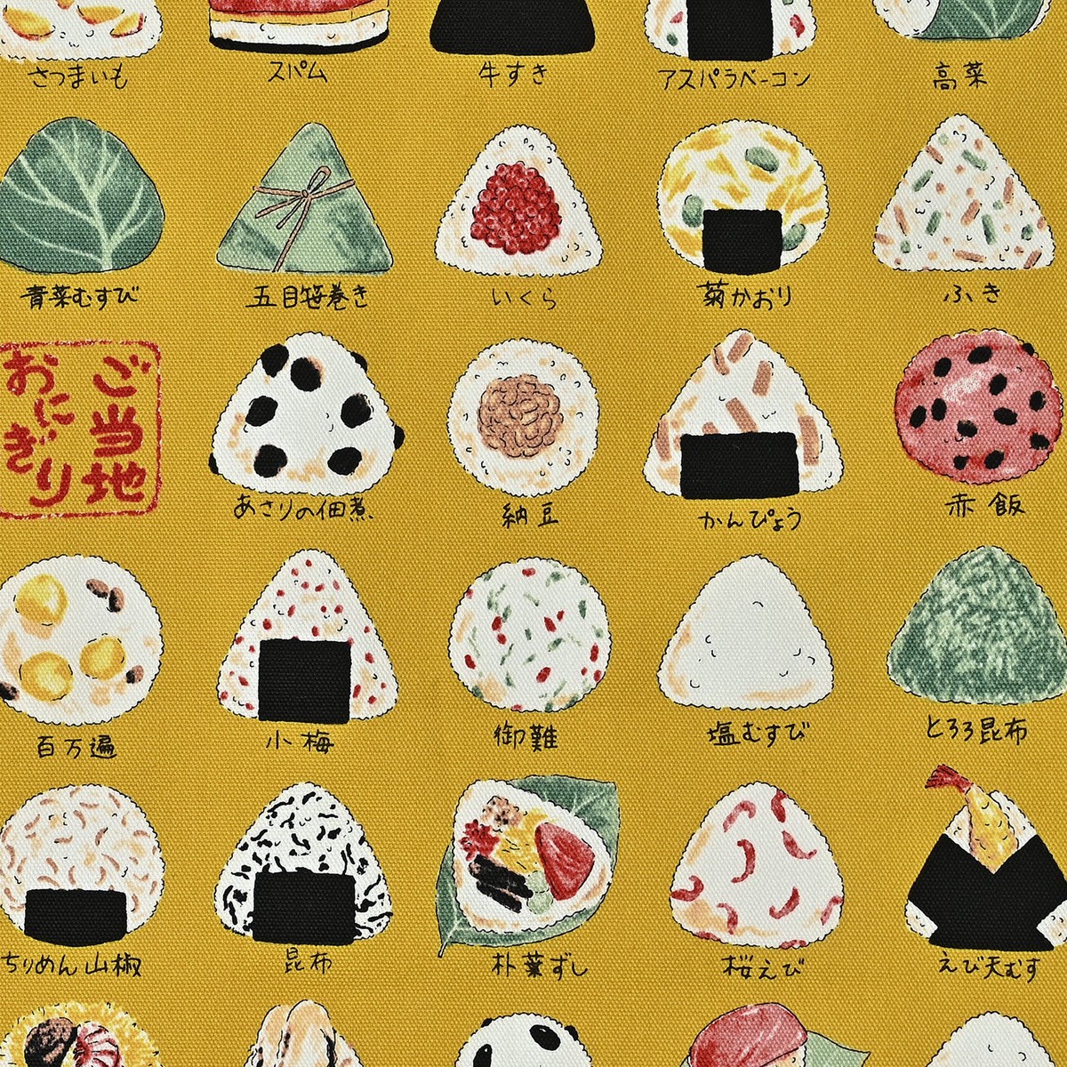 Onigiri Rice Ball Cotton Oxford – Mustard YPA-46030-1