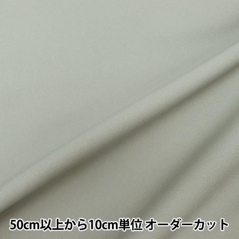 [From quantity 5] Fabric "Urban Twill Gray M2000-G5"