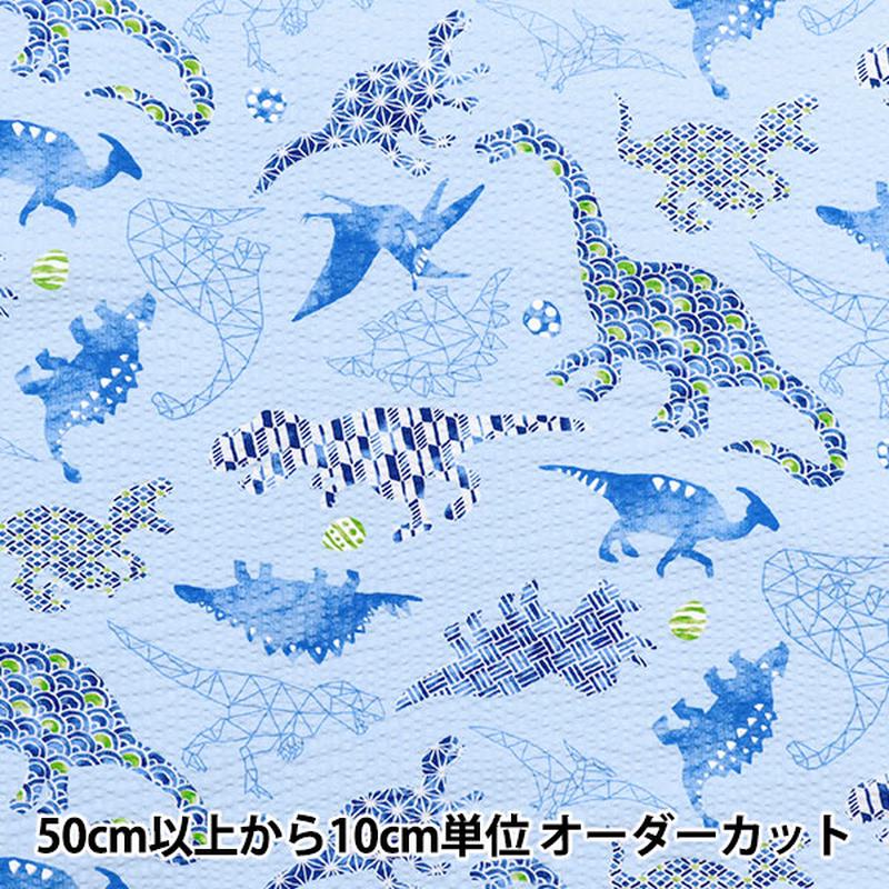 [Quantity starting from 5] Fabric "Ripple Dinosaur Saxophone SS-2409-3B"