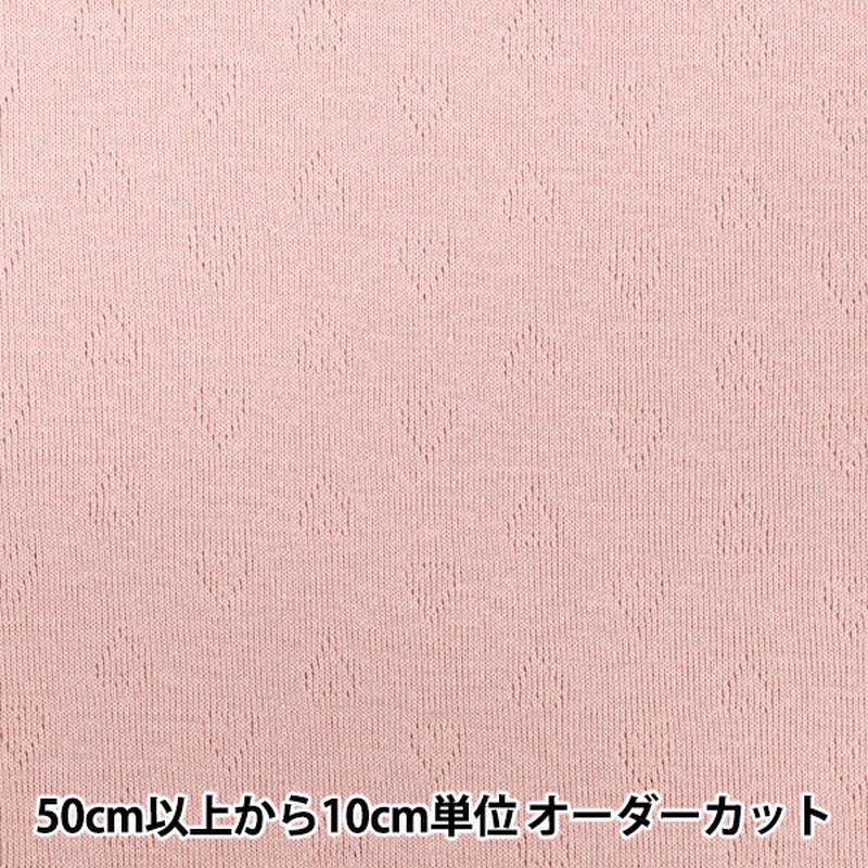 [Quantity starting from 5] Fabric "Heart Knit Pink OKBF-47"