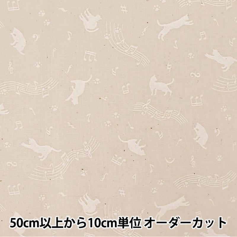 [From quantity 5] Fabric Scare Print Lucky Print Cat Kinari x White KW-3115-11A]
